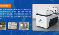 磁力拋光機：低使用成本的“工業節能密碼”，如何改寫表面處理經濟賬？